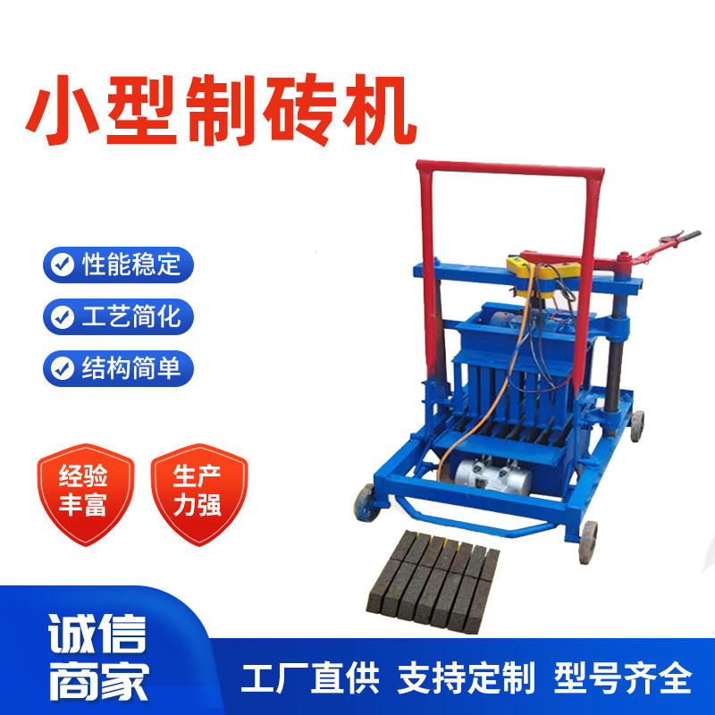 小型移动砖机 单相电空心砖机 单人操作水泥制砖机