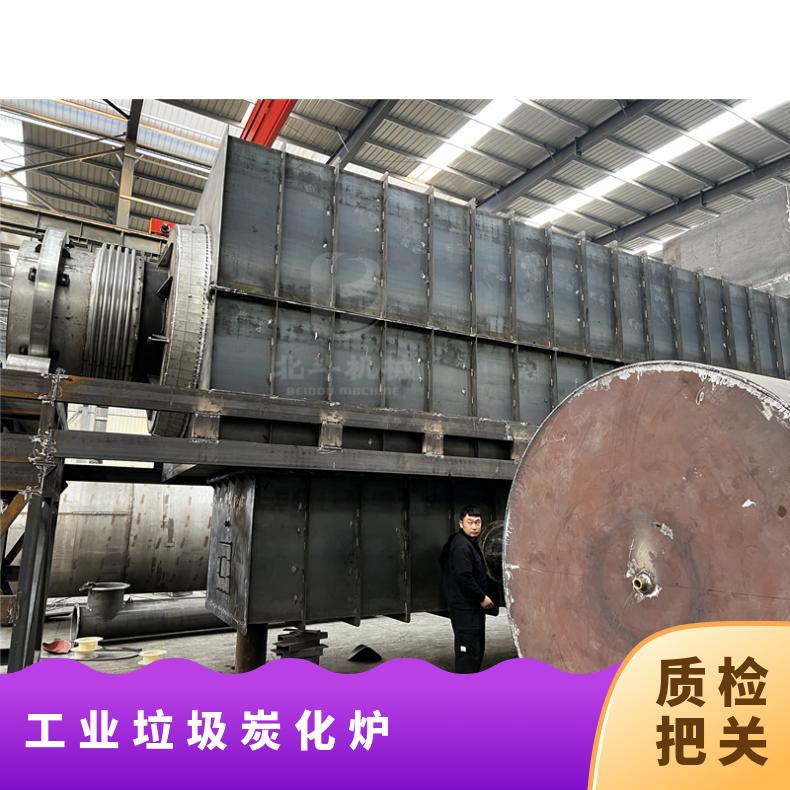 北斗机械大型无害化处理设备 工业垃圾焚烧炉 农林垃圾制炭设备