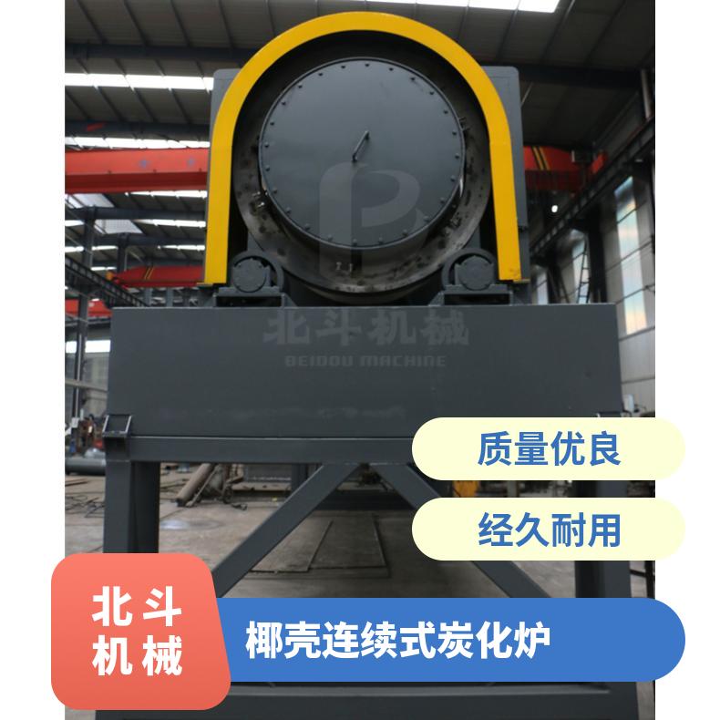 核桃壳椰壳干馏式炭化炉 专业环保生产 玉米秆高粱壳秸秆炭化炉