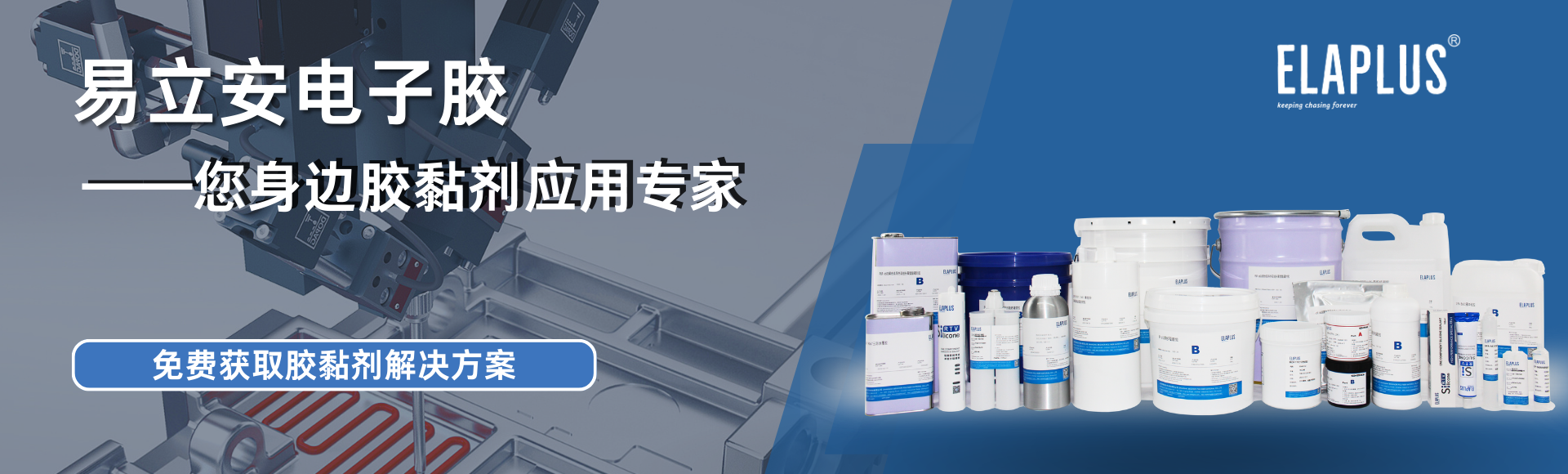 易立安功能材料（上海）有限公司