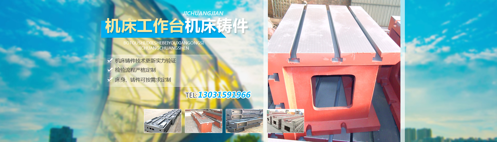 泊头市一扬铸业有限公司