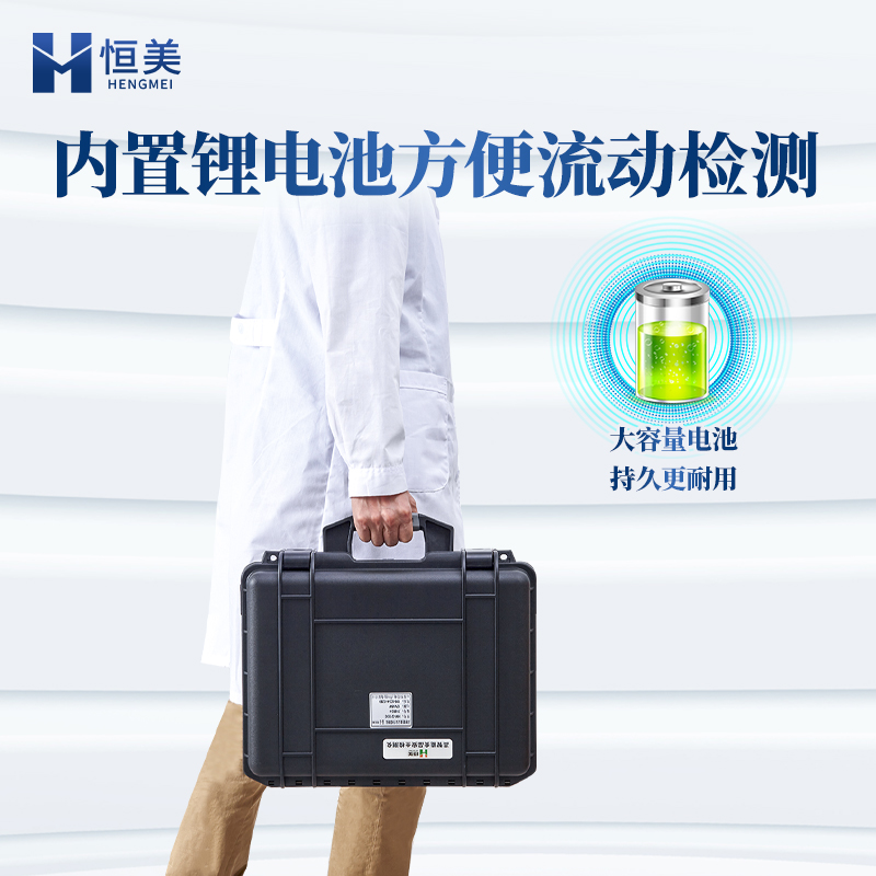 瘦肉精检测仪 (10)