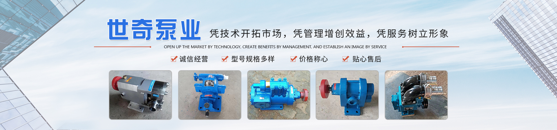 沧州市世奇高温泵业有限公司