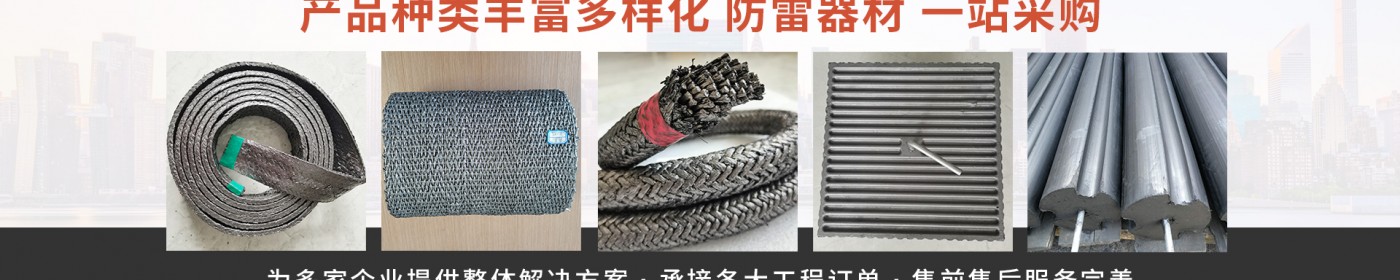 泊头市惠丰防雷器材有限公司