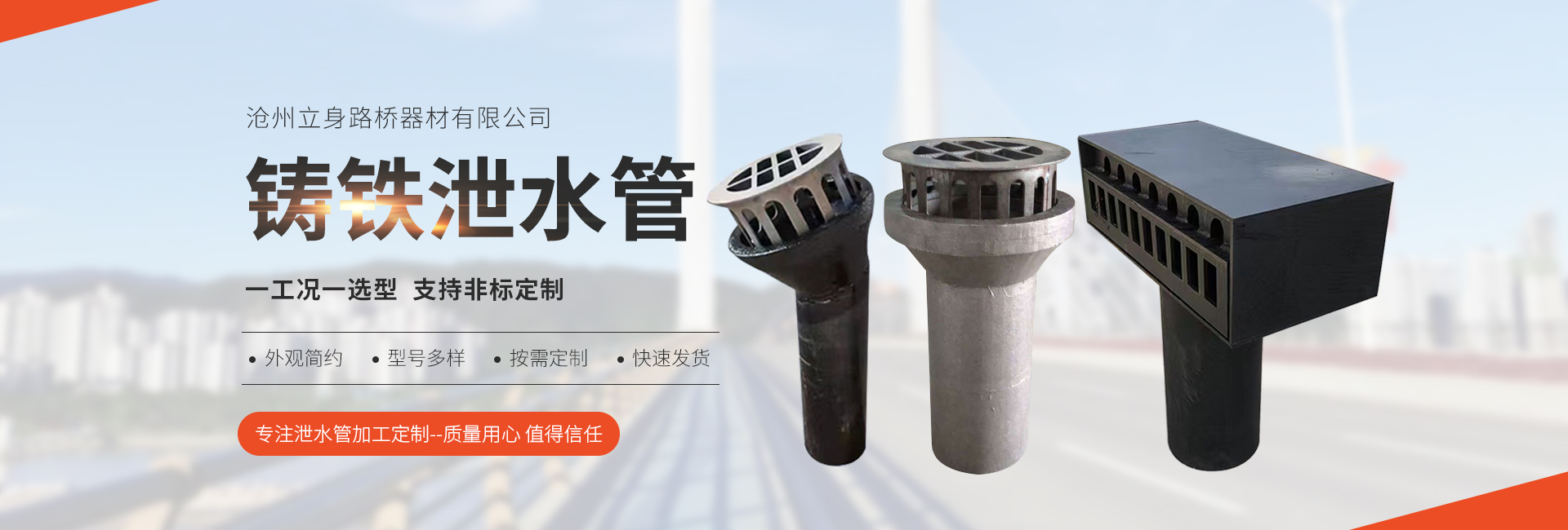 沧州立身路桥器材有限公司