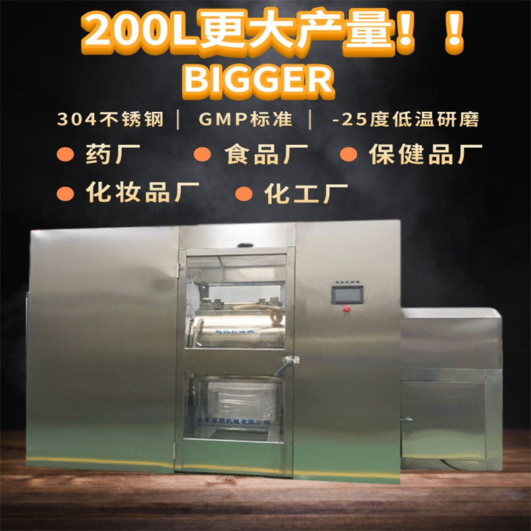超微粉碎机  超微粉碎机厂家