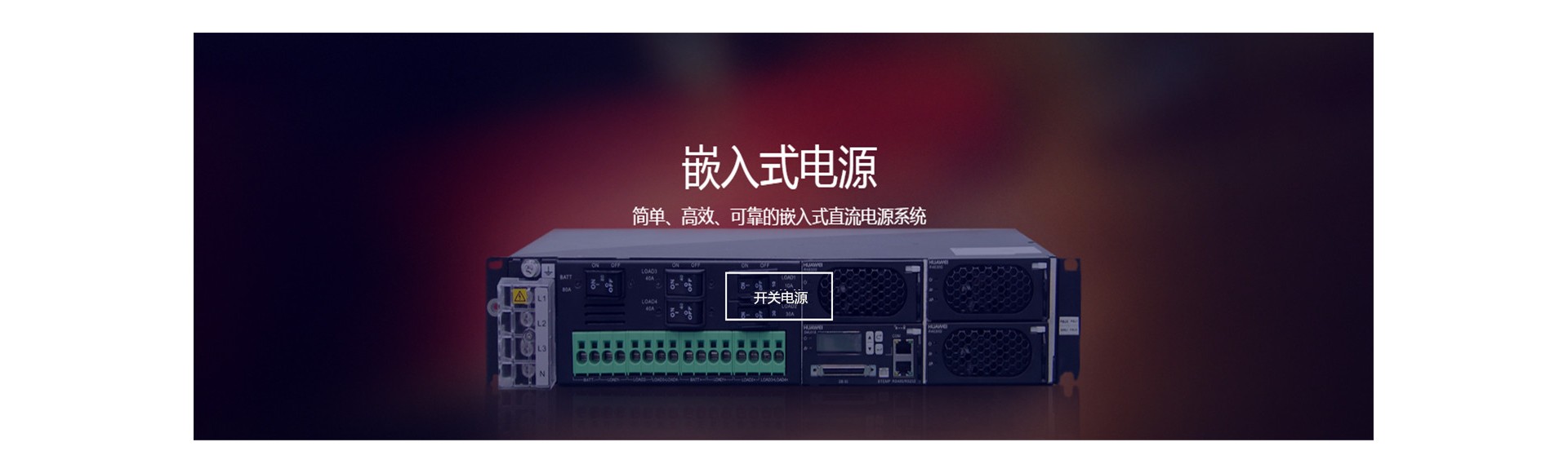 华与通信（东莞）有限公司