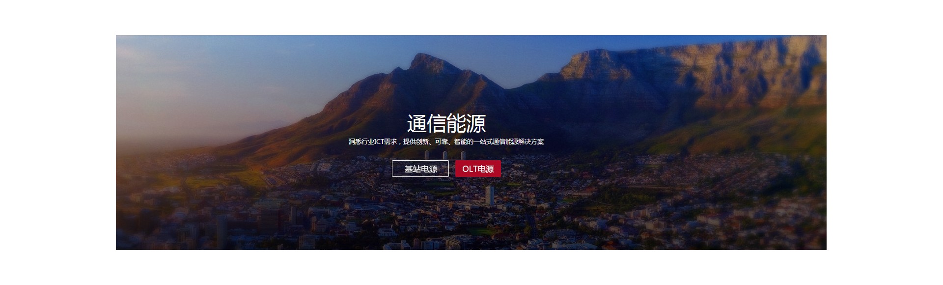 华与通信（东莞）有限公司