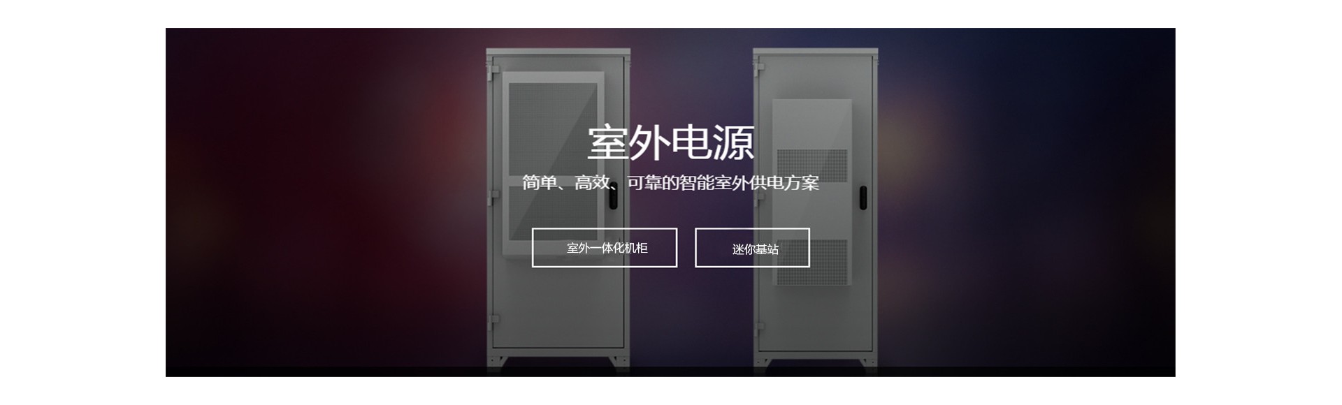 华与通信（东莞）有限公司