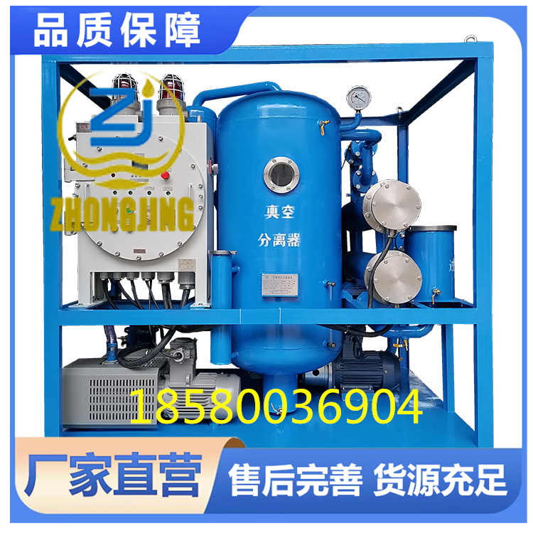 润滑油真空滤油机咨询