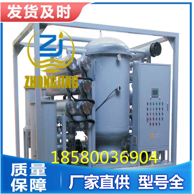 ZJA9KY绝缘油净油机 ZJA9KY绝缘油双级真空滤油机