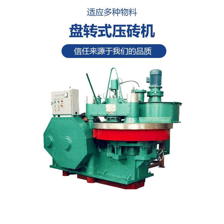 粉煤灰水泥压砖机污泥制砖机生产线页岩粉煤灰全套八孔盘砖机