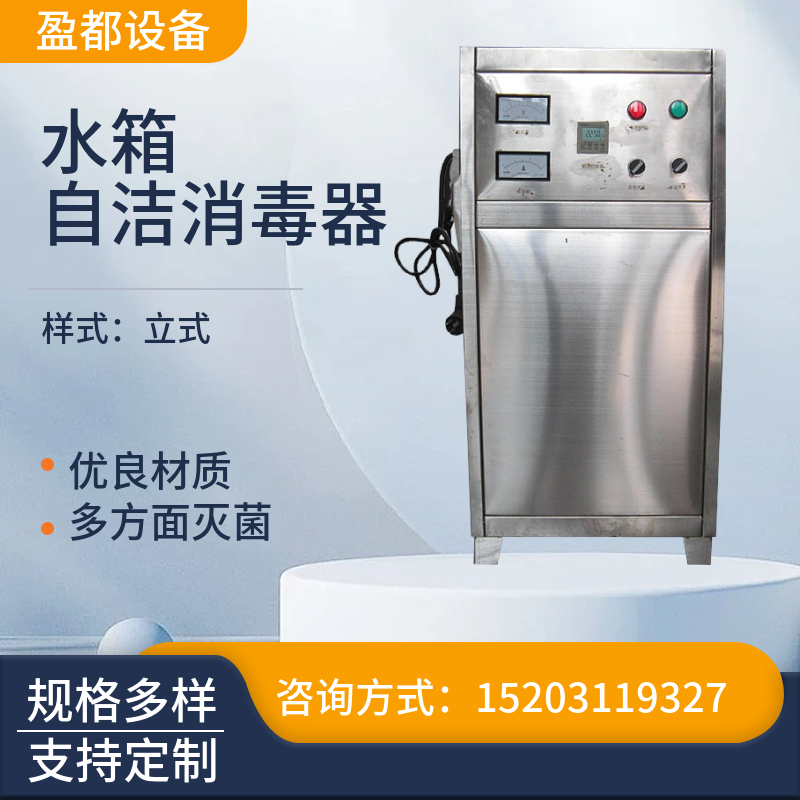 供水设备臭氧消毒器 新疆水箱自清洁消毒器 水处理消毒臭氧机