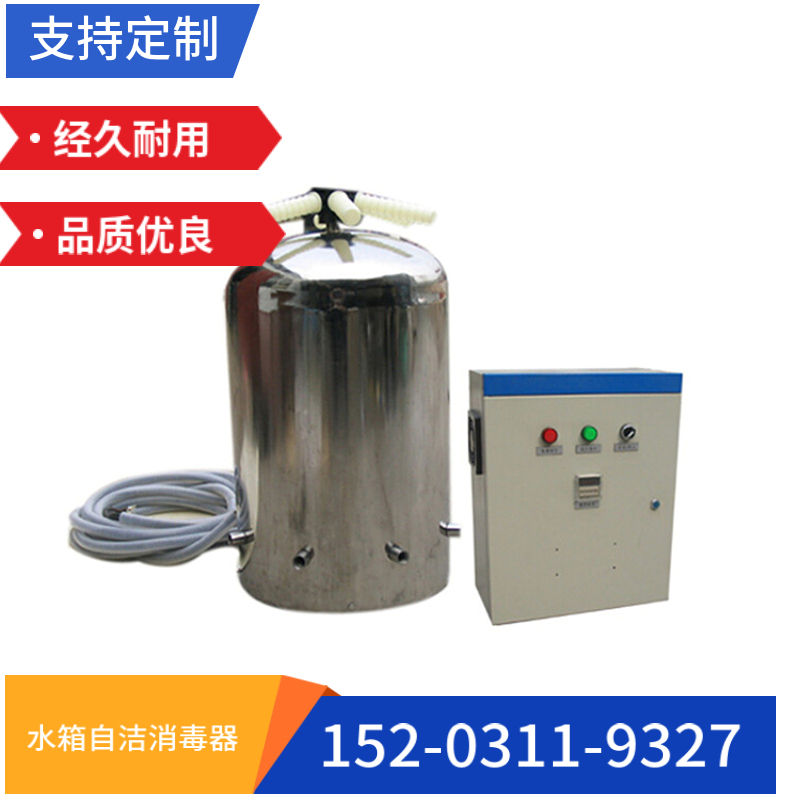 水源臭氧杀菌设备 乌鲁木齐杀菌消毒设备 臭氧发生器