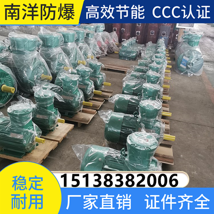 YBX3BT4防爆电机 一级能效 振动噪声低精选厂家