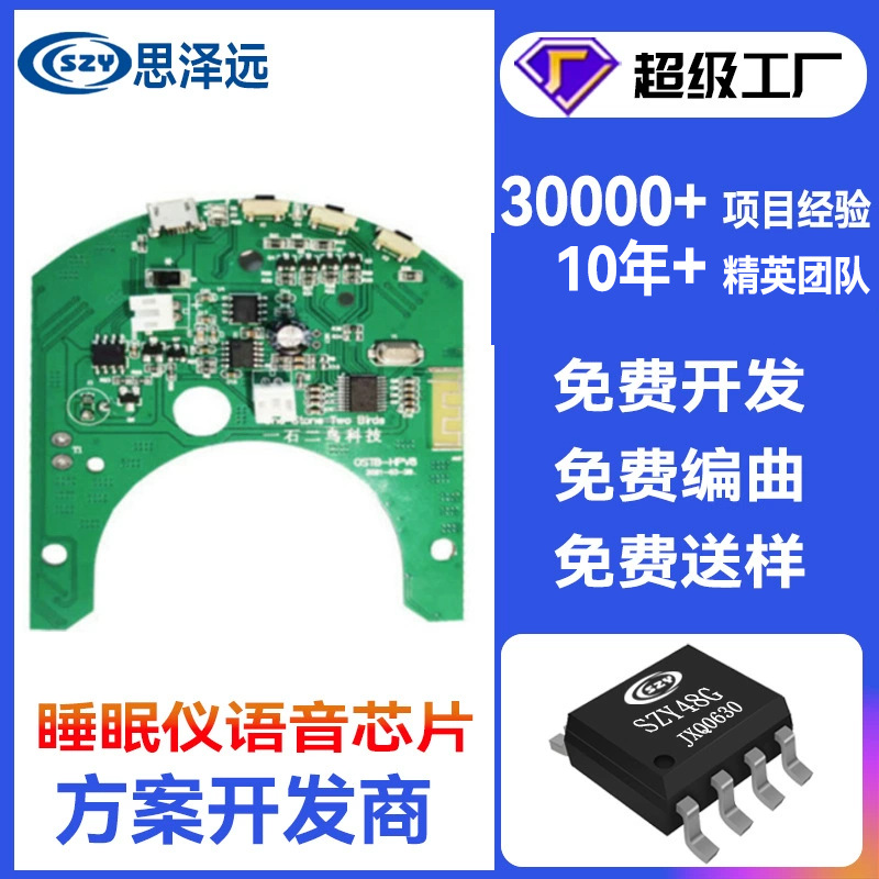 九齐高音质OTP芯片 NX11M23A NY好音质IC 内置FLASH 8MB 语音ic