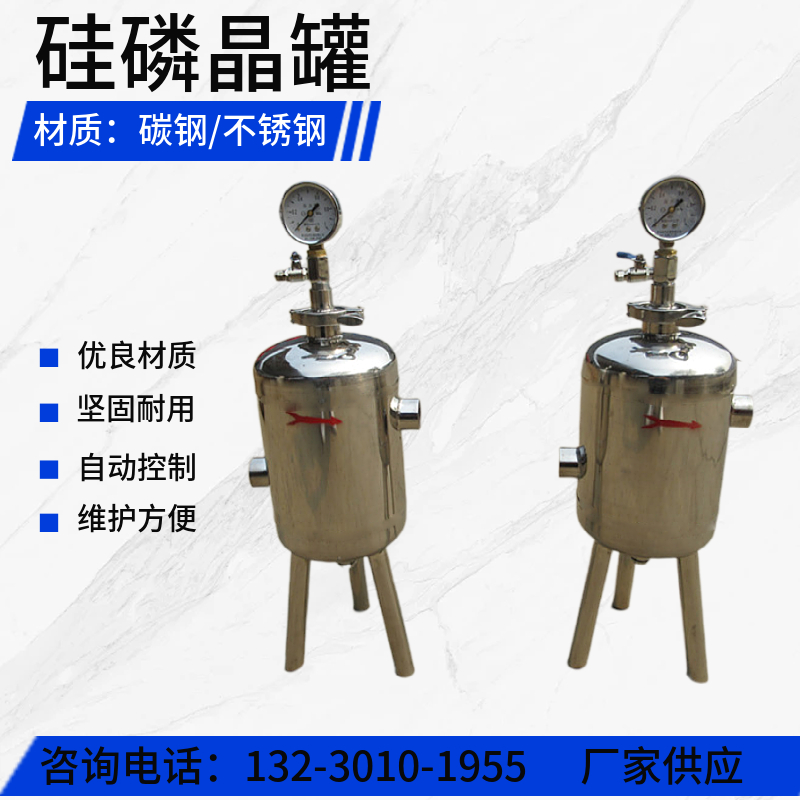 洁灵晶罐 不锈钢阻垢罐 多种规格 卫生级小卡箍硅磷晶罐河北