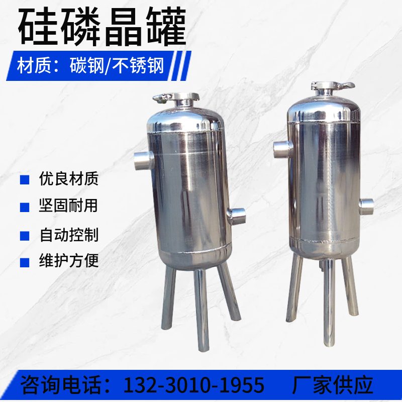 小型碳钢归丽晶加药罐 卡箍式硅丽晶罐 立式归丽晶罐DN20沧州
