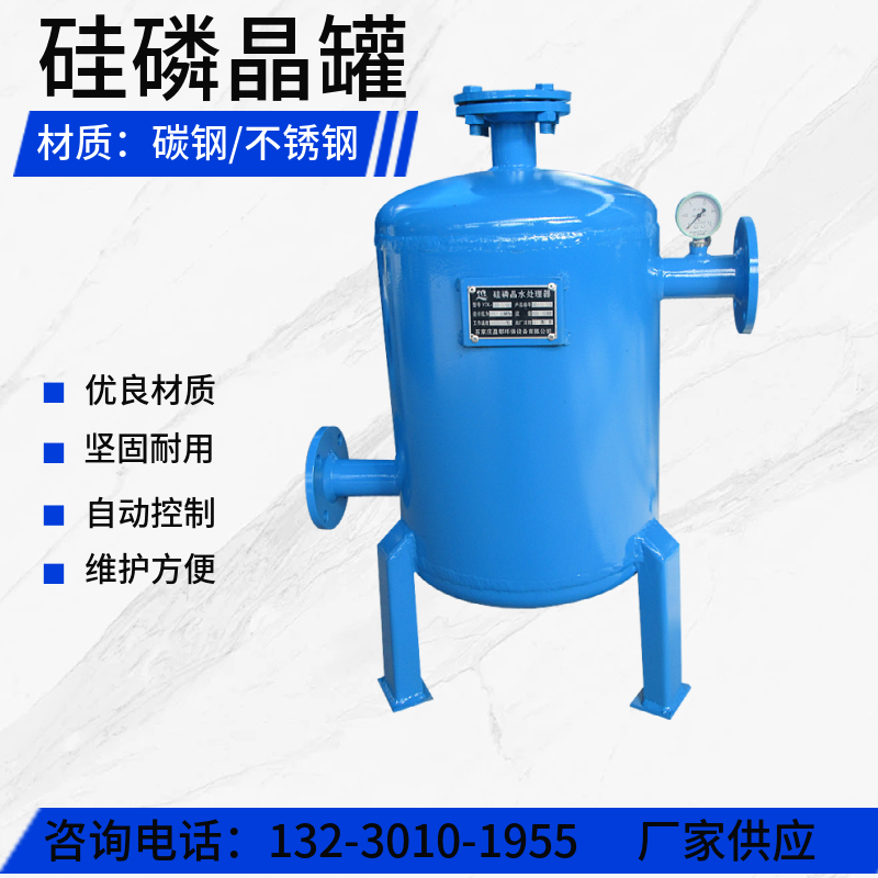 归丽晶阻垢设备 大容积硅磷晶罐 法兰接口式加药罐 衡水