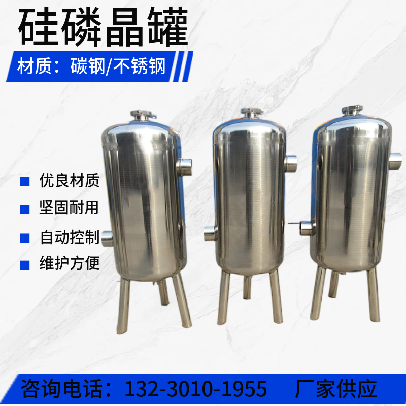 热水器前置归丽晶罐 DL-20硅磷晶罐 煤矿硅丽晶罐山西