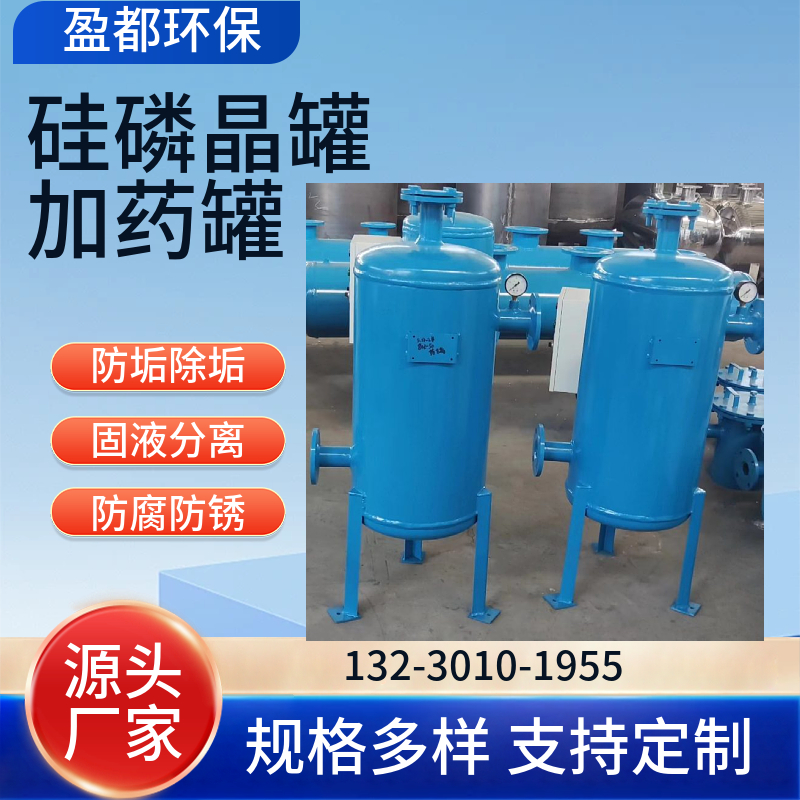 硅磷晶球加药罐 洁灵晶罐 30㎏归丽晶防腐罐阳泉