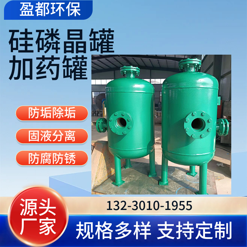 卫生级小卡箍硅磷晶罐 净水设备硅磷晶罐 硅磷晶罐效果长治