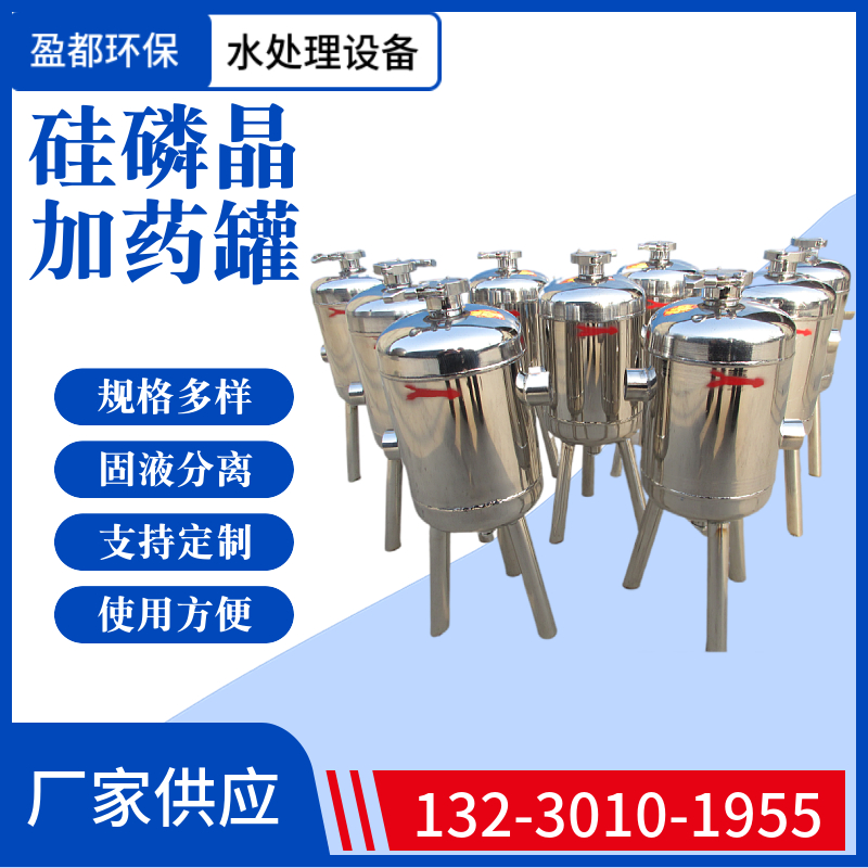 法兰接口式加药罐  热水器前置归丽晶罐 DL-20硅磷晶罐朔州