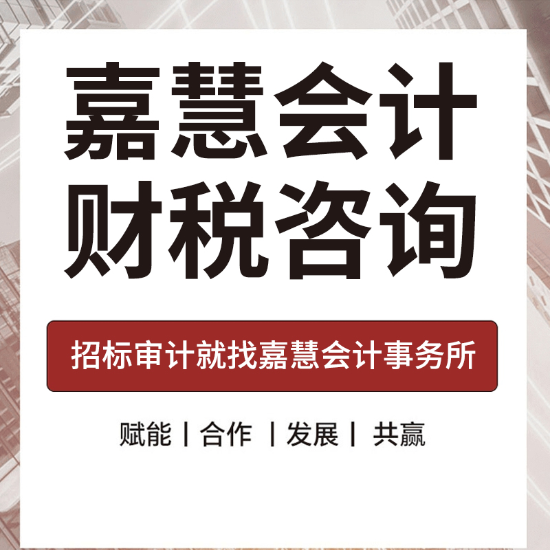 财税咨询13019132978