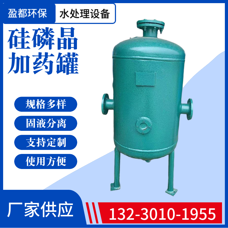 加工定制硅磷晶罐 洁灵晶罐 立式304不锈钢归丽晶设备宣城