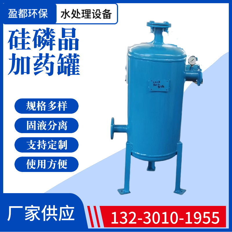 太阳能硅磷晶罐 超粒晶罐 碳钢归丽晶加药罐巢湖