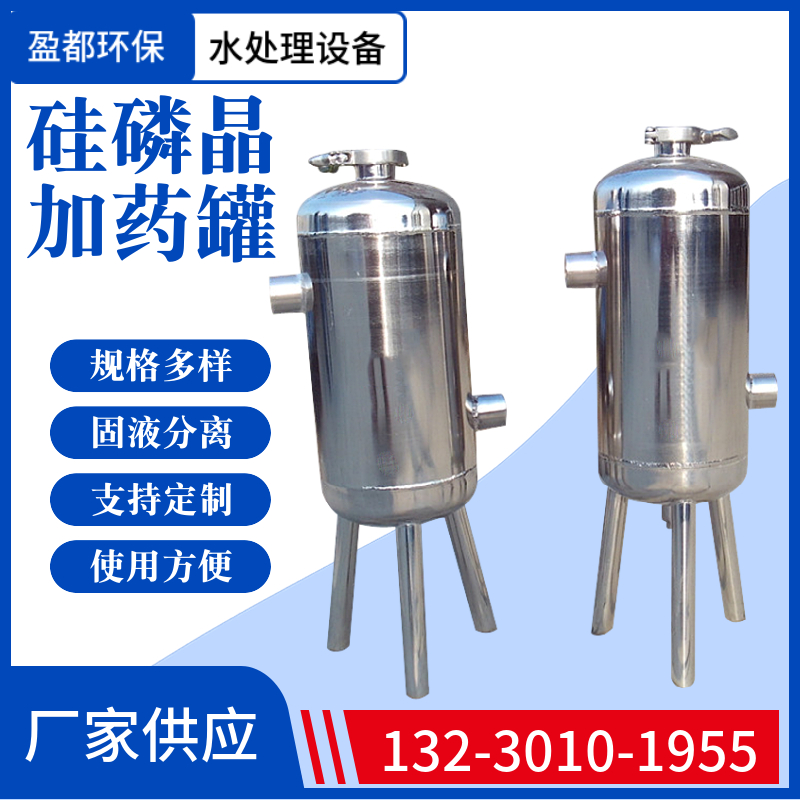 不锈钢卧式硅磷晶罐DN125 硅磷晶前置阻垢设备福建