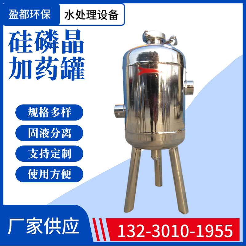 归丽晶罐 大容积硅磷晶罐DL-10  加厚型硅磷晶加药罐福州