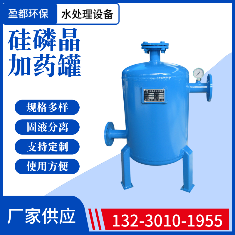 硅磷晶罐安装方法 洁灵晶罐 硅磷晶前置阻垢设备厦门