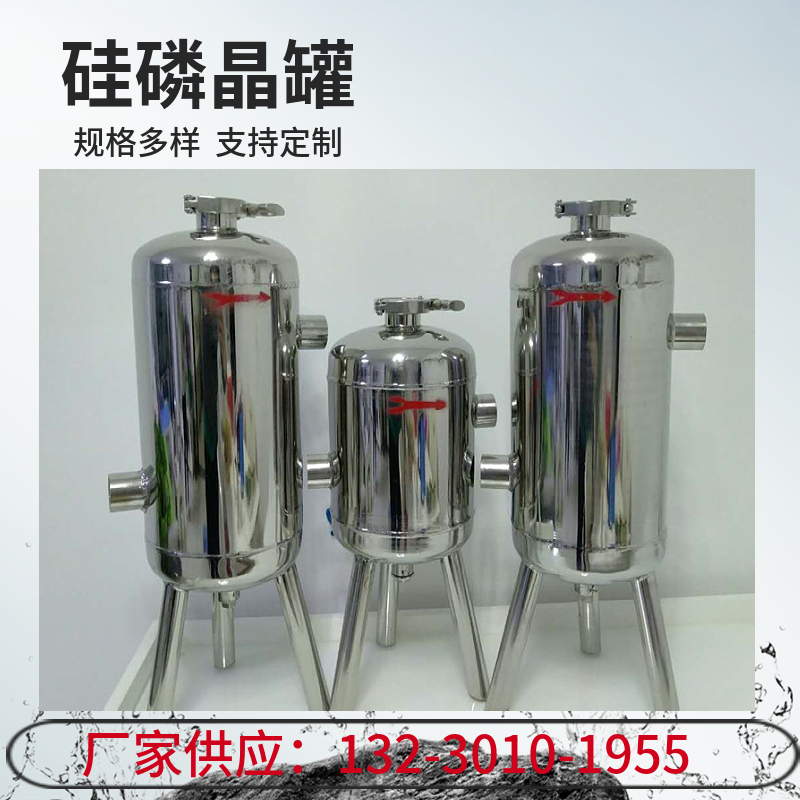农业用水除垢归丽晶原理图 硅磷晶软水设备三明