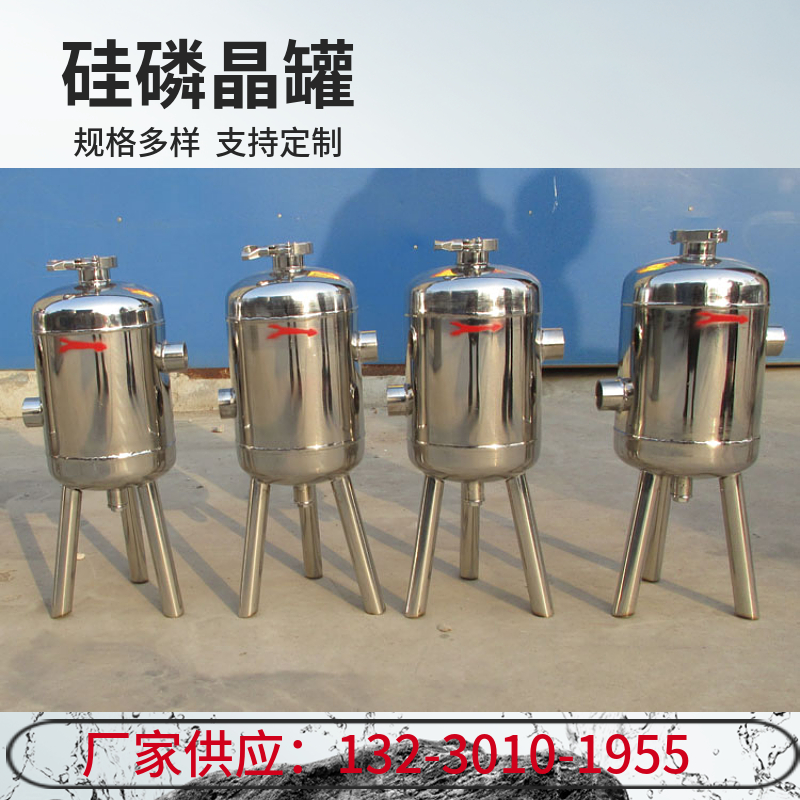 30公斤归丽晶罐内部结构图 304不锈钢工业用硅磷晶罐泉州
