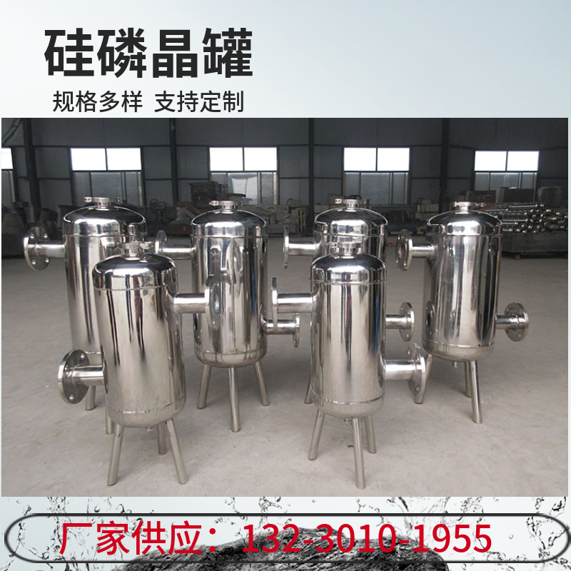 硅磷晶罐安装示意图 锅炉阻垢加药罐 归丽晶防腐罐功能南平