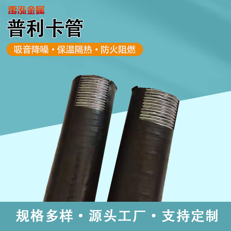 普利卡管 (25)