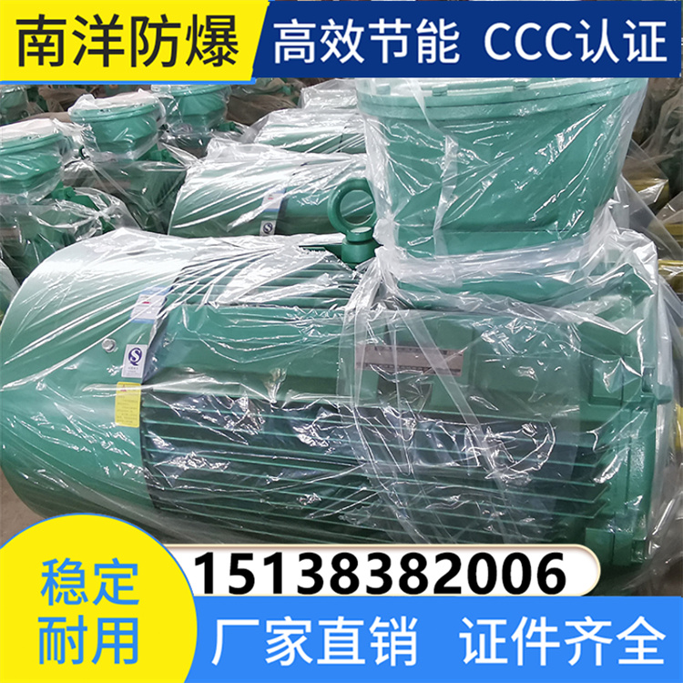YBX4系列二级能效防爆电机 粉尘防爆 矿井作工用