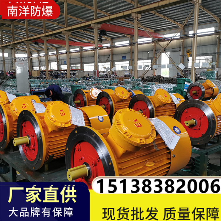 YBS皮带输送防爆电机 多规格型号可选 一级能效 南洋出品