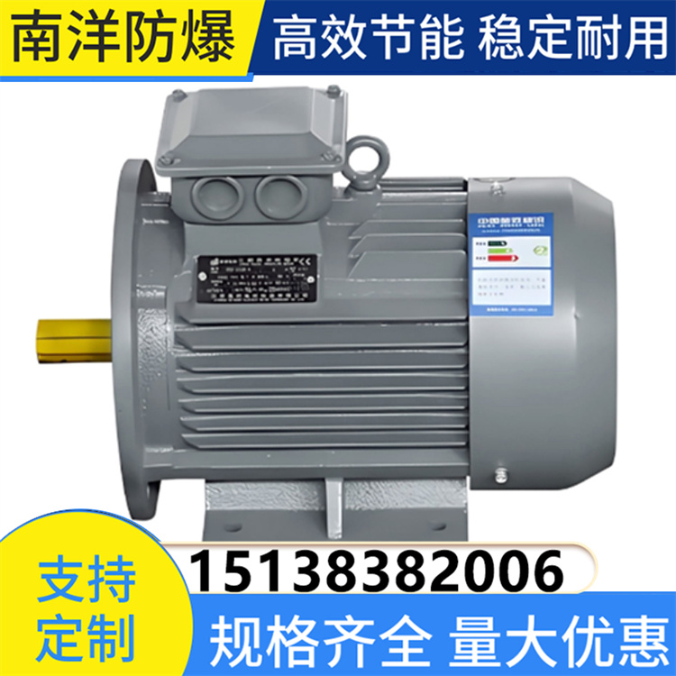 YE4防爆电机 高效率安全可靠 噪声低 振动小 多种用途