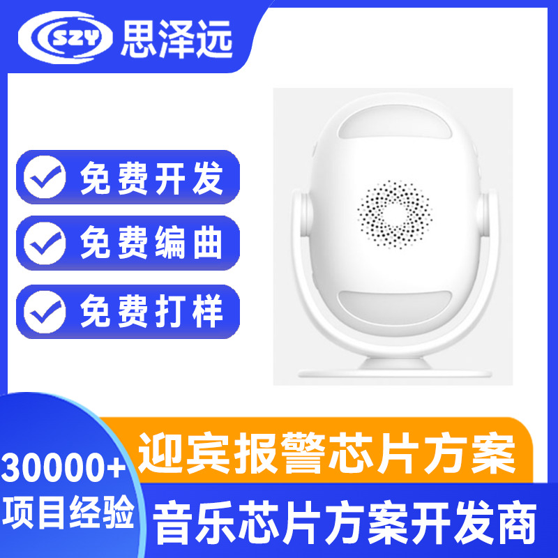 供应otp语音播放IC 叮咚门铃语音芯片 电子门铃8脚音乐ic