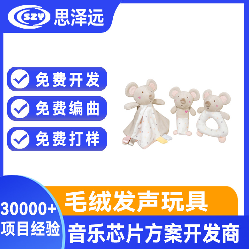 玩具语音ic开发  4bit处理器语音芯片 语音OTPIC SOP8音乐IC