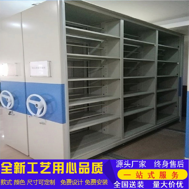 半封闭钢制密集架书架文件柜冷轧钢板箱式手摇可移动储物档案架