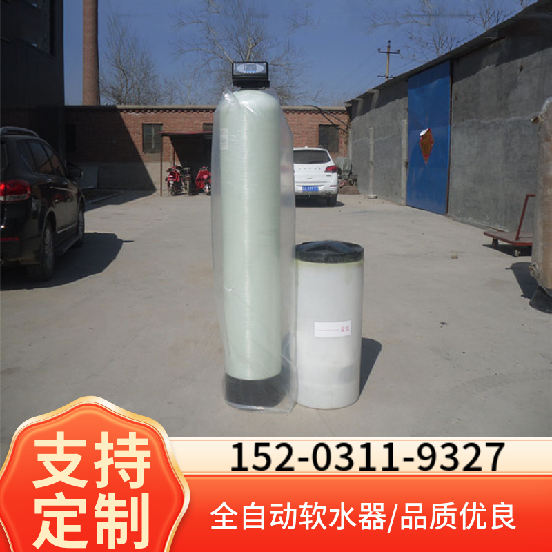 全自动软化水设备 吉林钠离子软水器 时间型软化水设备