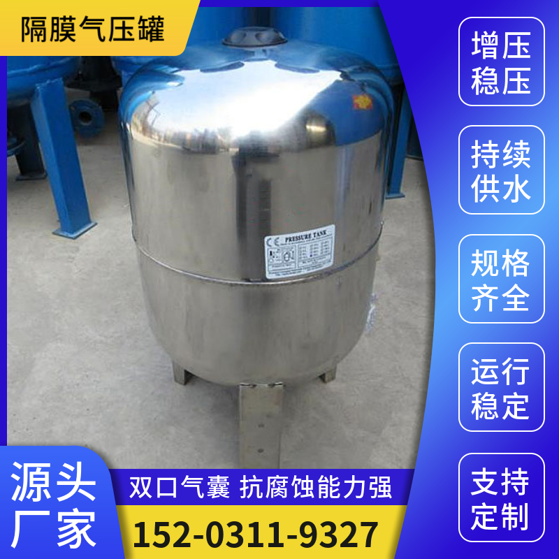消防供水设备四平 防腐隔膜气压罐 立式增压稳压设备