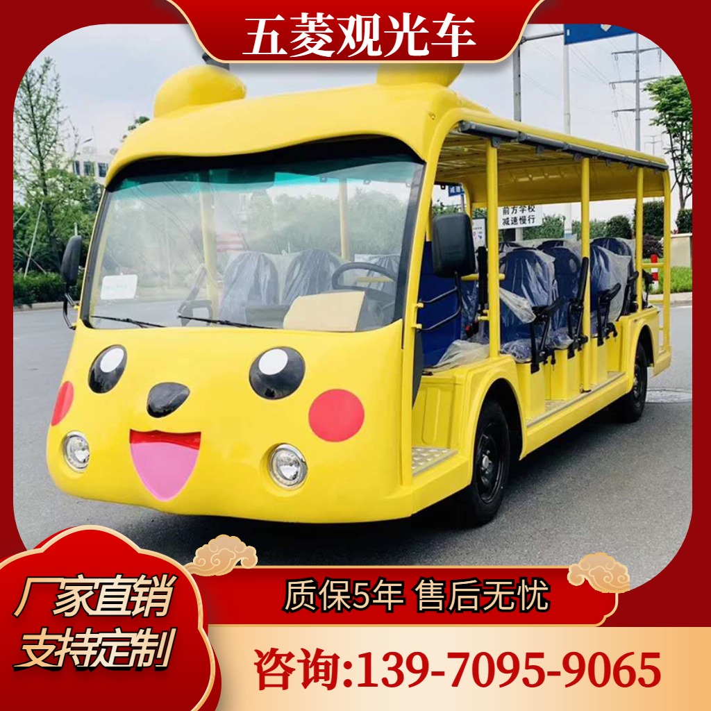 卡通车 (26)