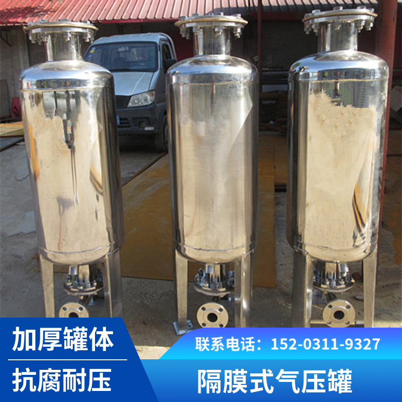消防增压稳压设备白城 隔膜气压罐 节能补水罐
