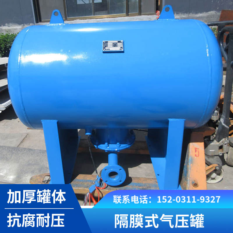 生活给水隔膜气压罐 黑龙江定压补水罐 补水稳压设备