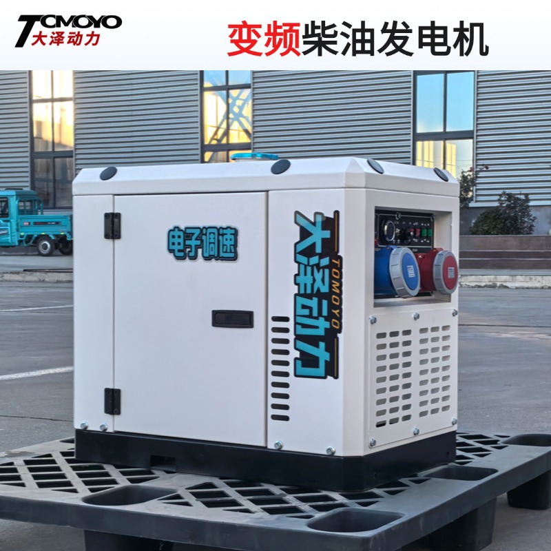 低音大泽动力3KW-8KW变频发电机 电子调速车载方舱