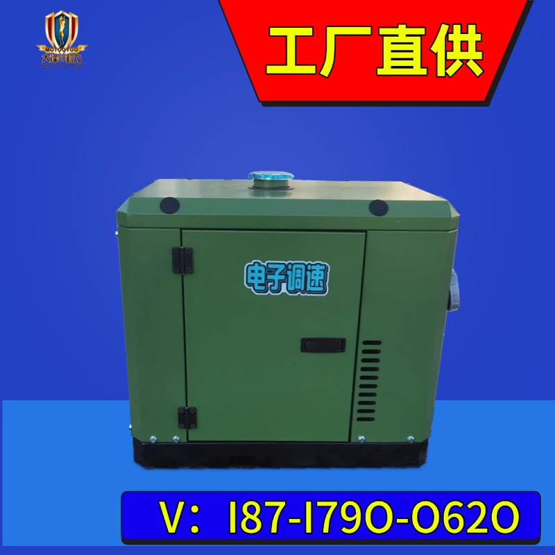 7KW千瓦变频柴油发电机 尺寸680*460*590可改装